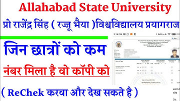 Allahabad State University Result 2021| ba bsc bcom 1,2,3 year result | bed ma msc result 2021