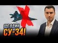 😱Експерт пояснив СУШКОПАД ! Знову збито Су-34! На що розраховує ворог? / ДОЛІНЦЕ