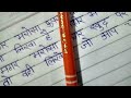 HINDI HANDWRITING FOR MOTIVATIONAL SUVICHAR// BALL PEN HINDI WRITING/ AGAR BHAROSA UPAR WALE PAR HAI