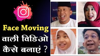 🟠How to Make Face Moving Funny Animation Video | Maya Hee |🔥New trend On Instagram Reels screenshot 3