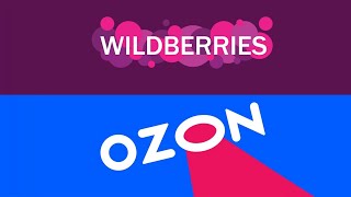 Покупки 🛍️ с Wb и OZON