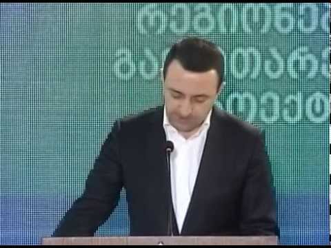 იმერეთის ეკონომიკური პოტენციალის პრეზენტაცია