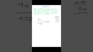 #tnusrb#tnpscstudy#tnusrb_si#gk#tnpscgroup4#tnpolice#tnusrbpolice#maths#mathstricks