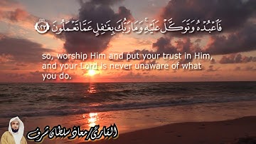 تشويقة سورة هود للقارئ / معاذ سلطان شرف ((قريبا السورة كاملة بإذن لله ))