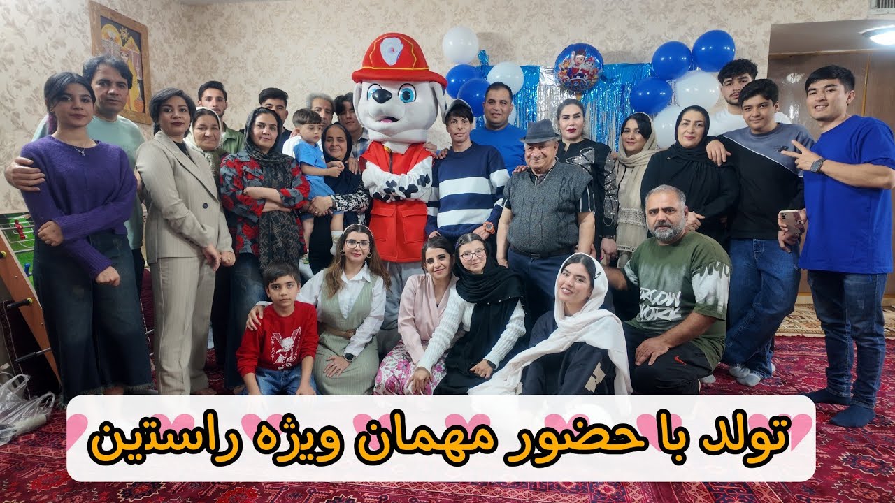 پارت اول تولد اومدن مهمان ها و سوپرایز راستین 🌱#ولاگ #تولدت_مبارک #مهمانی 