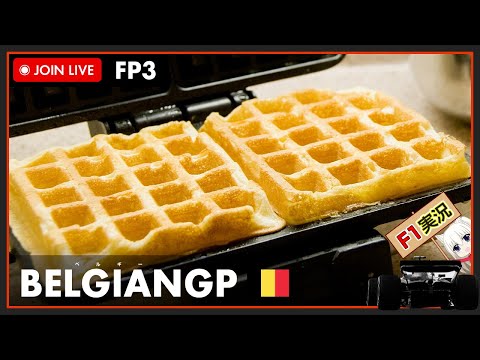 【F1 2022】LIVE Belgian GP Free Practice 3 - ベルギーGP フリー走行3 #こゆきライブ 756