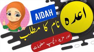 Aidah name meaning in urdu and English with lucky number | Islamic Girl Name | Ali Bhai