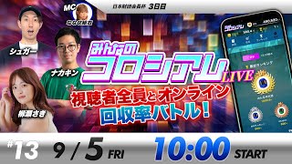 ボートレースびわこ【公式メインチャンネル】の配信のサムネイル画像