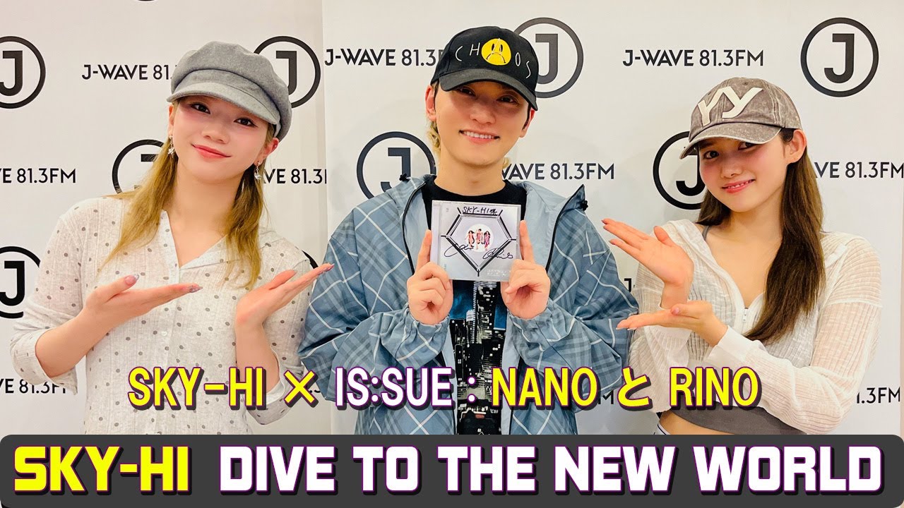SKY HI × ISSUE  NANO さんと RINO さん  ！ DIVE TO THE NEW WORLD