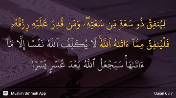 سوره طلاق، آیه ۷