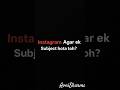 Instagram agar ek subject hota to...!😂#funny#song😂#AvniSharma#trending#vireal#ytshort#popular