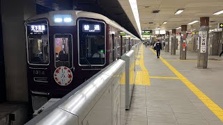 阪急1300系1314F 堺筋本町駅発車