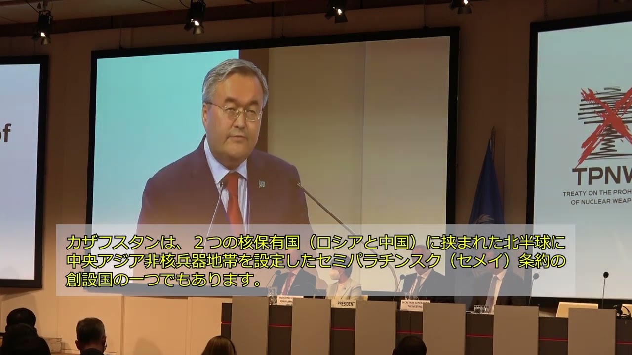 Statement by Mukhtar Tileuberdi, Deputy Prime Minister and Foreign Minister, at TPNW MSP1