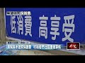 黑幫強索保護費