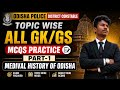 🔥 Complete GK/GS MCQs Practice | Part 1 | Medival History of Odisha 🔥
