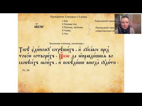 Лекция 4. Надстрочные знаки. Ударения. Титла. Знаки препинания