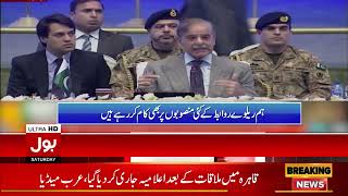 PM Shehbaz Sharif in Action | Regional Transport Conference | Breaking News