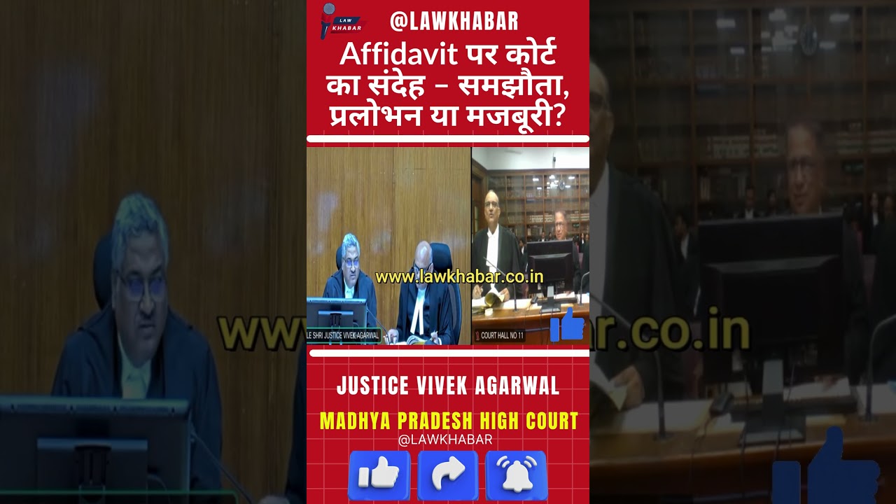 हमें पता है किन प्रलोभनों और परिस्थितियों में दिए जाते हैं ऐसे हलफनामे