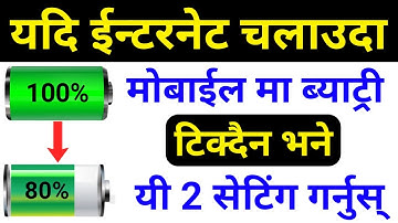 Google Chrome 2 Secret Setting Solve Mobile Storage Full or Mobile Battery Low Problem | By UvAdvice