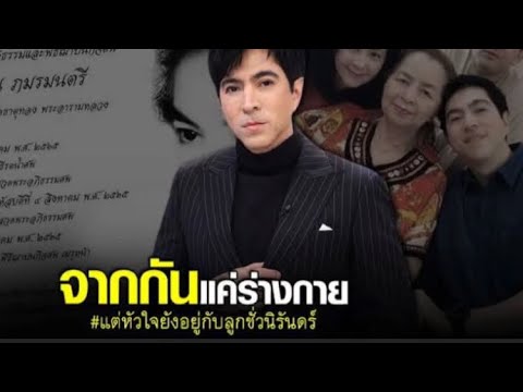 ล่าสุด แซม ยุรนันท์ แจ้งข่าวร้าย คุณแม่เรณู เสียชีวิตอย่างสงบในวัย 93 ปี #แซมยุรนันท์ #ข่าวดารา