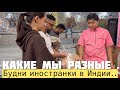 У МУЖА БОЛЬШИЕ ПЛАНЫ НА НАС /СТРАННЫЕ БЛЮДА ЕДЯТ ИНДИЙЦЫ  #замужвиндию