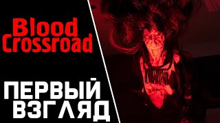 Blood Crossroad ПЕРВЫЙ ВЗГЛЯД