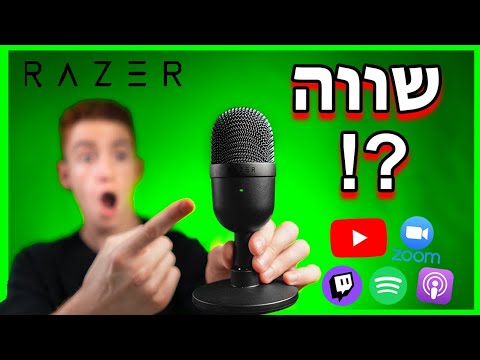 מיקרופון רייזר זול ואיכותי ?! | Razer Seiren Mini סקירה