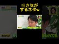 #全力脱力タイムズ #全力!脱力タイムズ! #さや香 #さや香新山 #有田哲平 #milet #TKO