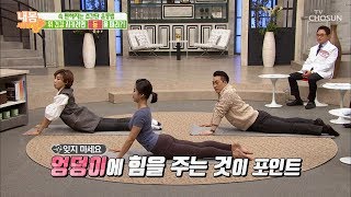 That Satisfying Stretch~ A Complete Collection of 'Back' Exercises to Protect Stomach Health! [Th...