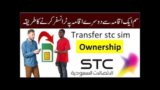 Transfer Sim Ownership   STC Sim Transfer one Iqama to Other Iqama   STC Network   Helan MTM Box screenshot 2