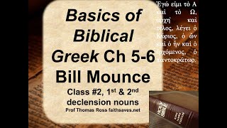 New Testament / Koine Greek, 1st year, Lecture #2: Basics of Biblical Greek, Bill Mounce, chap 5-6 screenshot 2