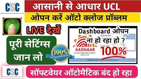 Aadhar UCL Automatic Close Aadhar Ucl Not Working Ucl Nahi Khul Raha Kaise Open Karen New Update