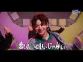 恋したっていいじゃない(Covered by FANTASTICS from EXILE TRIBE)