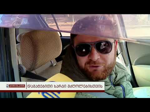გაძვირდა თუ არა მანქანის შენახვა - გამოკითხვა გადაცემაში პირისპირ