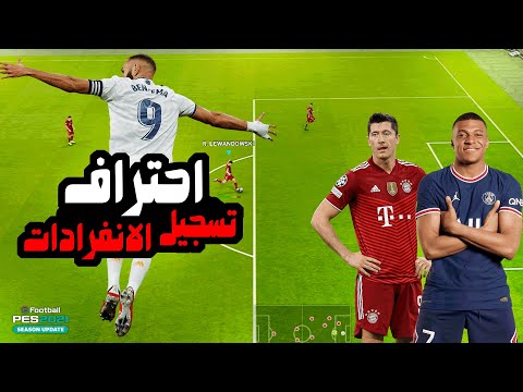 Mastering Attacking And Scoring One On Ones In PES 2021 