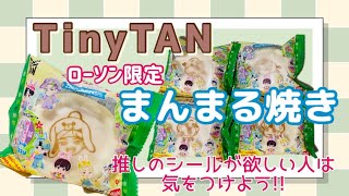【TinyTAN】まんまる焼き♡ローソン限定☆BTS