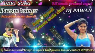 Bhojpuri Dj Song# Raja ji Leyadi Remote Wala Choli Dj Song