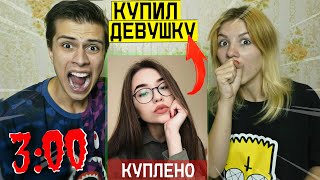 *ОПАСНО* Я КУПИЛ СЕБЕ ДЕВУШКУ В ДАРКНЕТ в 3:00 (она сумашедшая)