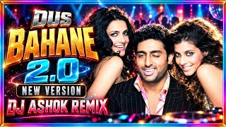 Dus Bahane 2.0 🔥 New Version 2026 | DJ Ashok Remix | KK & Shaan | retro Bollywood songs 💃💃💃