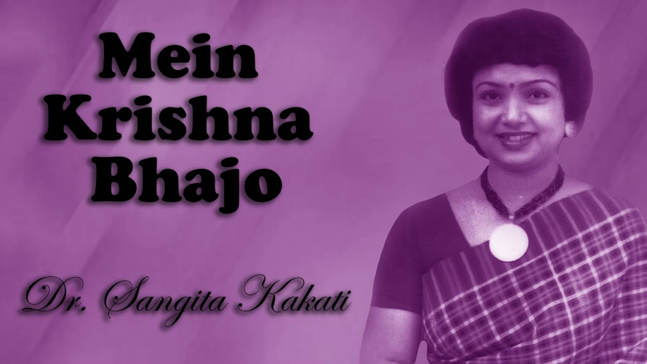 Mein Krishna Bhajo   Dr Sangita Kakati  Assamese Song  Aradhana