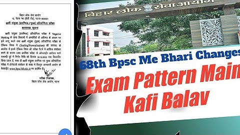 68th Bpsc Exam Pattern Main changes kiya gya!! Form Date Extend !! Negative marking apply in prelims
