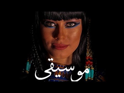الملكة   احتفالية نقل المومياوات الملكية نقل المومياوات الملكية