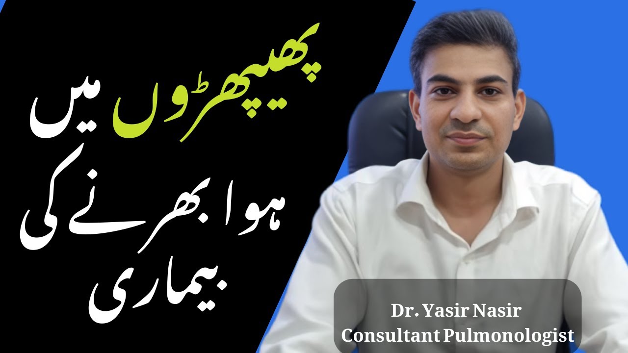 Pneumothorax Explained | Symptoms, Causes & Treatment | Dr. Yasir Nasir Pulmonologist