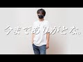 皆様に大切なお知らせがあります。