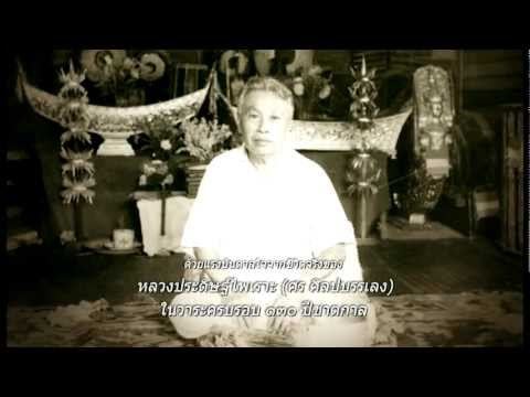 "รากแผ่นดิน" เพลงประกอบละคร "โหมโรง" HQ