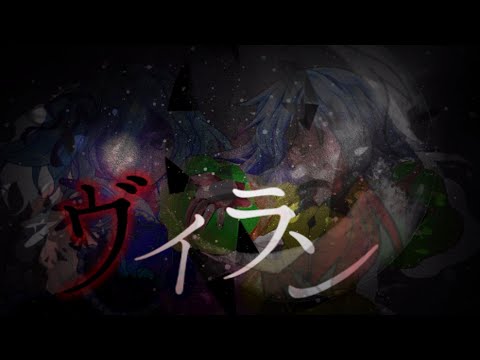 【第1回！指定された曲で勝ち取れ！PV大会！】ヴィラン/企画参加