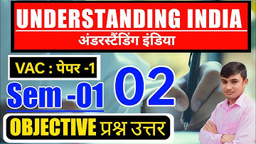 #understanding india semester 1 #understanding India sem 1 objective question part 2 #RU #NPU #bbmku
