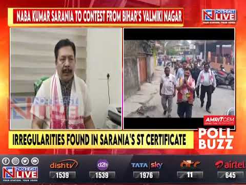 Lok Sabha polls: Assam LS MP Naba Kumar Sarania to contest elections from Bihar this time