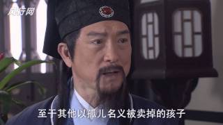 包青天之开封奇案未删减版HD 第17集