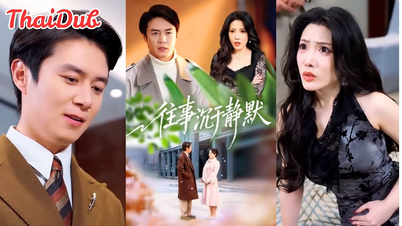 ช็อกทั้งบ้าน! พ่อถูกไล่ออกวันลูกเกิด เมียคลั่งจนชีวิตคู่แทบพัง